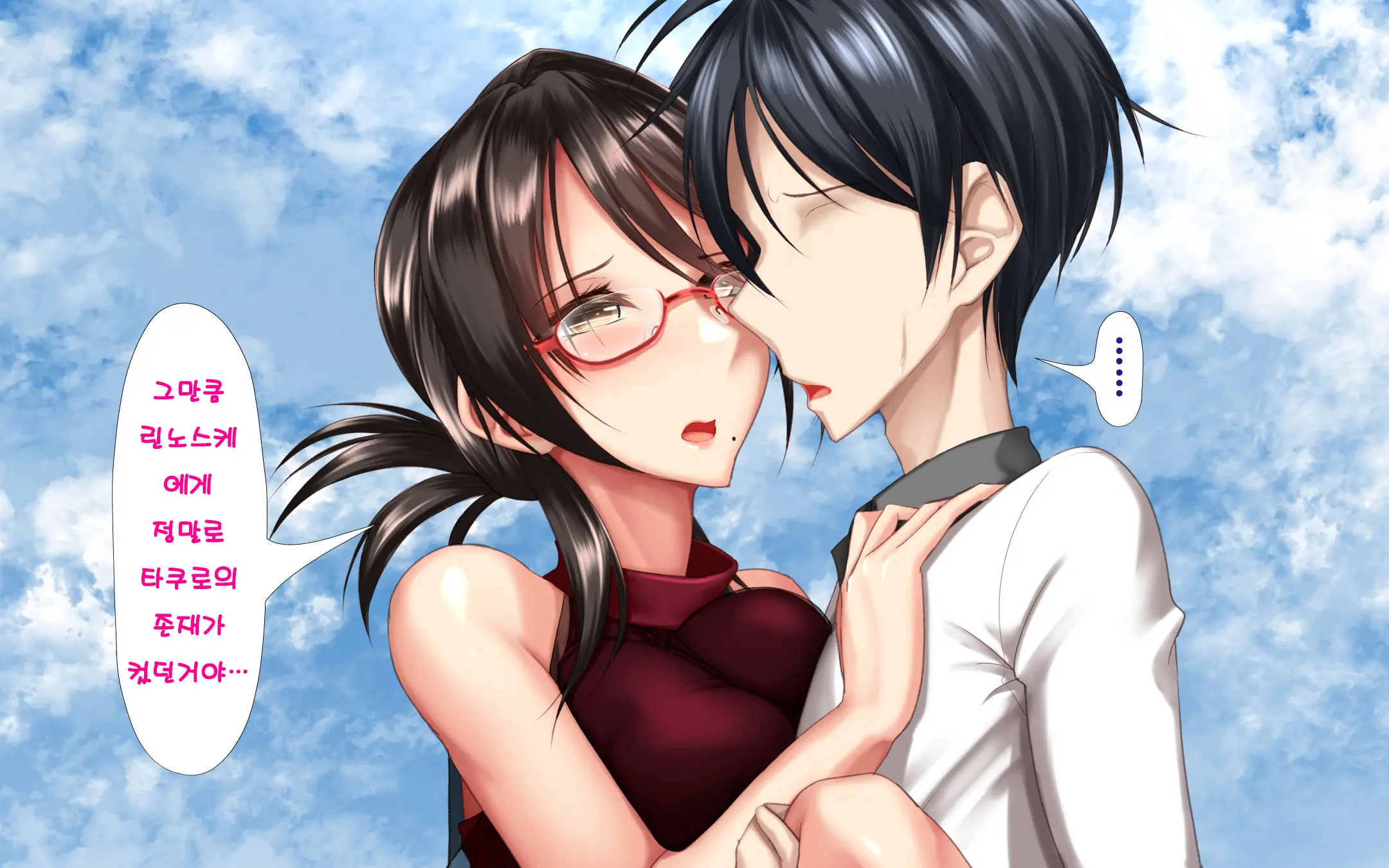 Hitozuma To Gattai! Nukenai!? ~Netori Fukahi No Gattai Seikatsu~ Daigowa&Epilogue | 유부녀와 합체! 빠지지 않아!? ~네토리 불가피한 합체 생활~ 제5화&에필로그